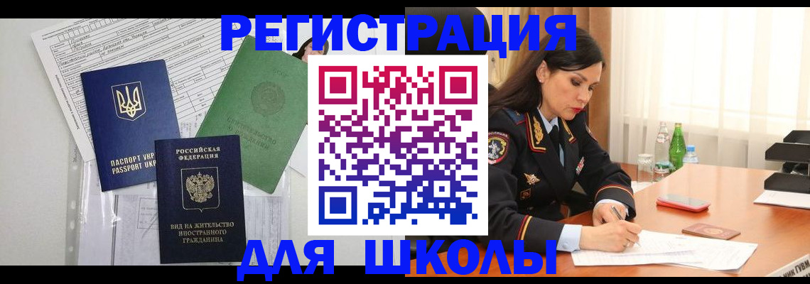 прописка законно в Коврове