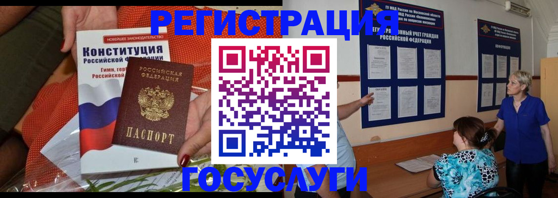 прописка в квартире в Коврове